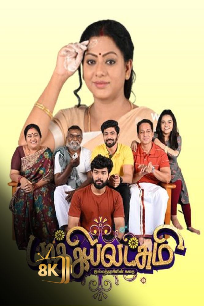 IN - Baakiyalakshmi – oru Illatharasiyin Kadhai (2020) (IN)