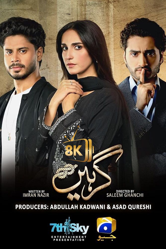 PK - Girhein (2024) (PK)