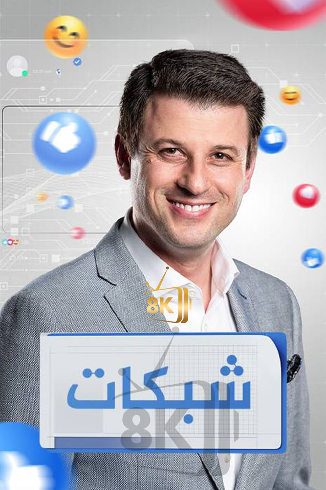 AJ - شبكات