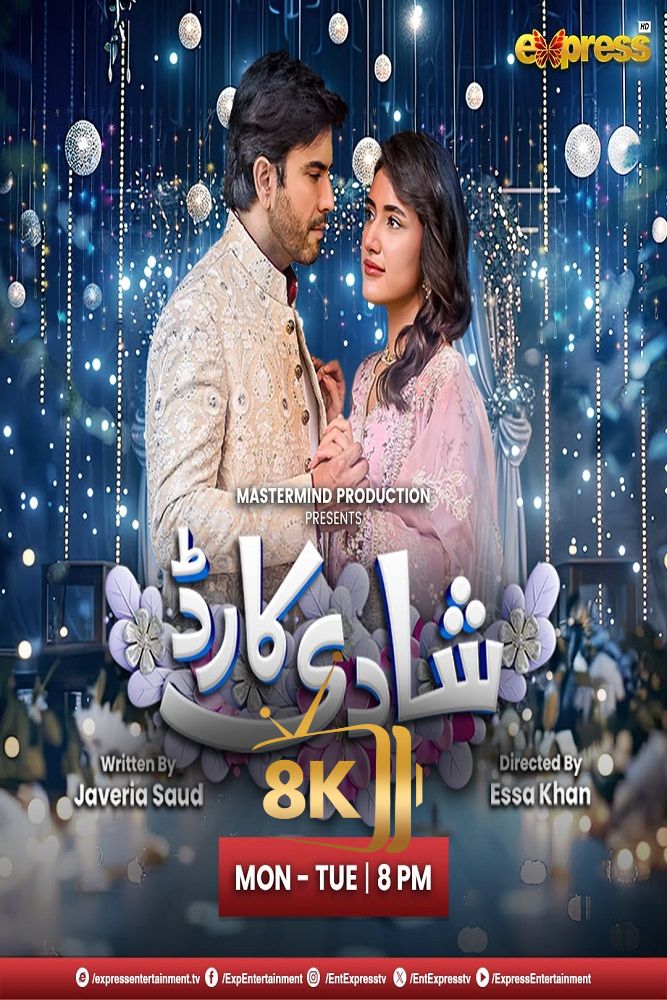 PK - Shad Card (2024) (PK)