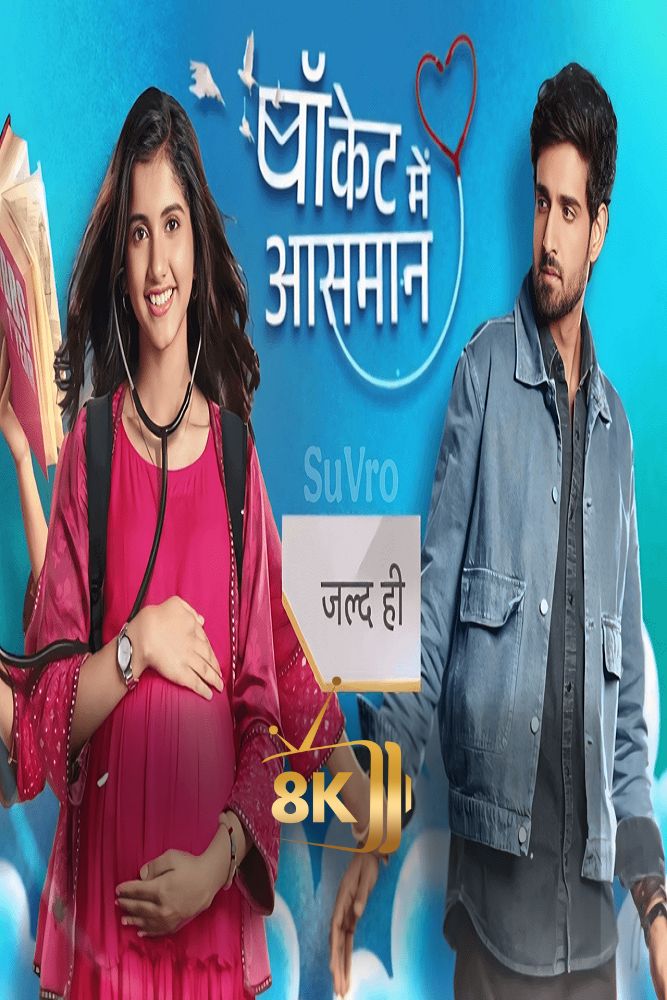 IN - Pocket Mein Aasman (2025) (IN)
