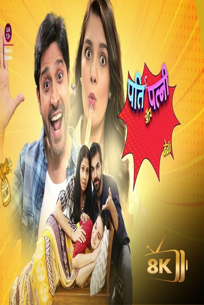 IN - Pati Patni Aur Baby (2024) (IN)