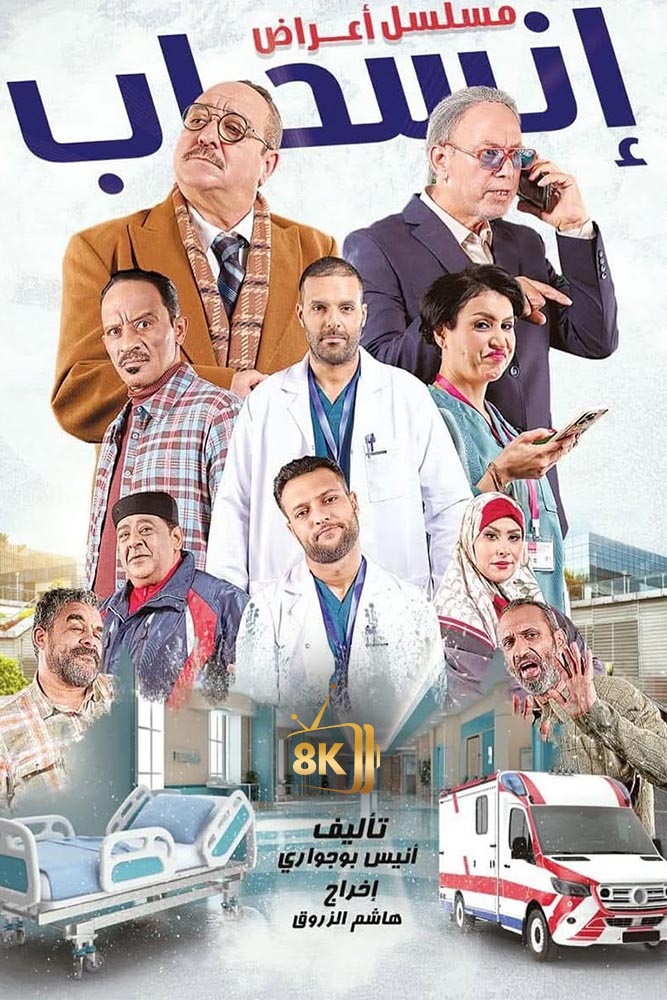 AR-LY - اعراض انسحاب