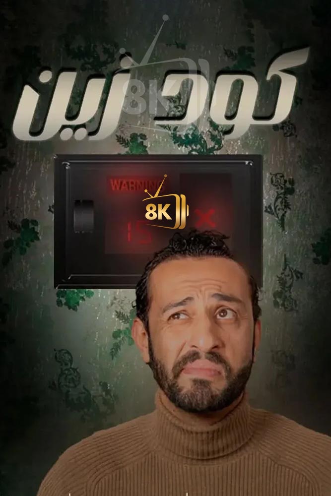AR-TN - كود زين