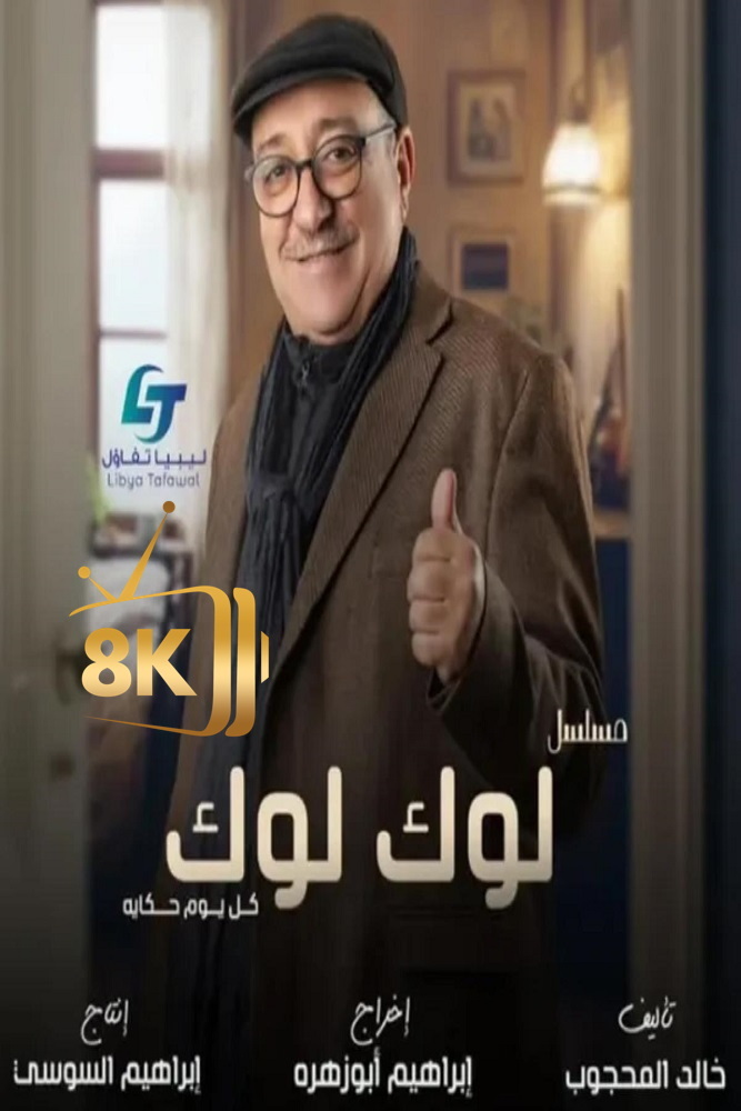 AR-LY - لوك لوك
