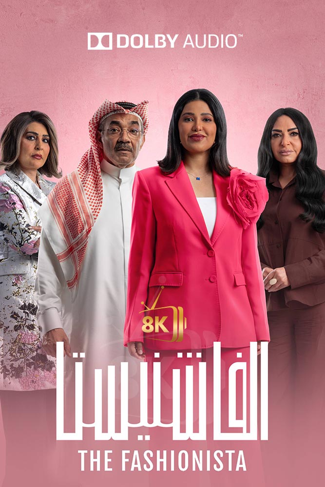 AR-DO - الفاشنيستا