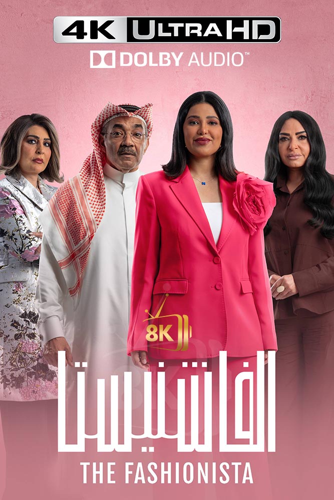 4K-AR-DO - الفاشنيستا