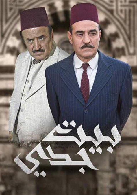 AR-HARA - بيت جدي