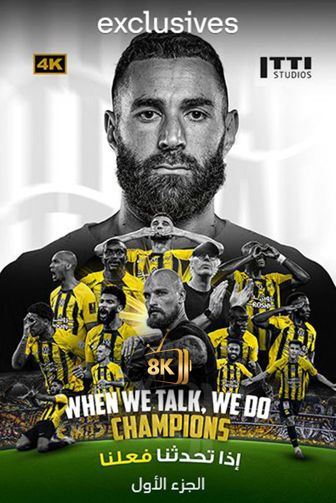 AR-DOC-D - When We Say, We Do اذا تحدثنا فعلنا