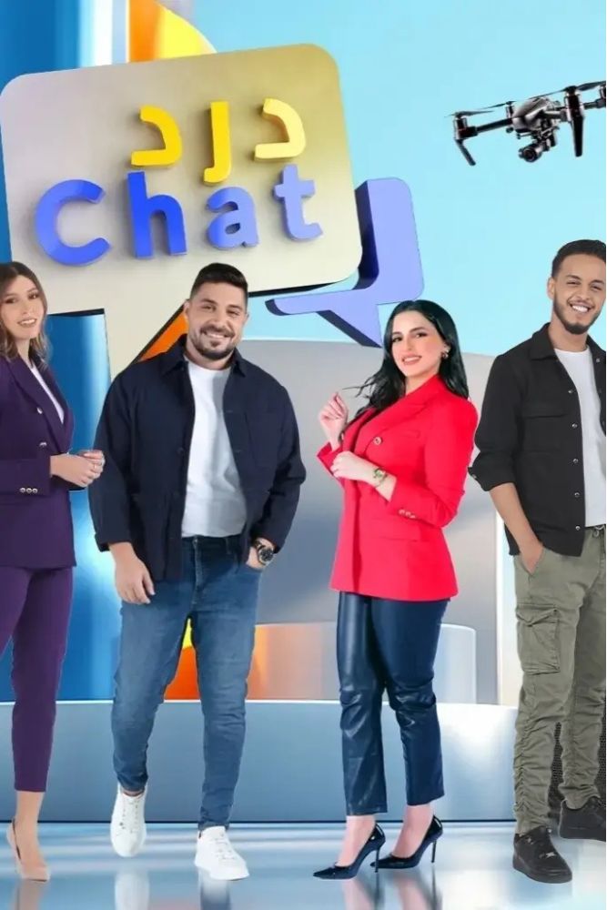 MSH - Chatدرد