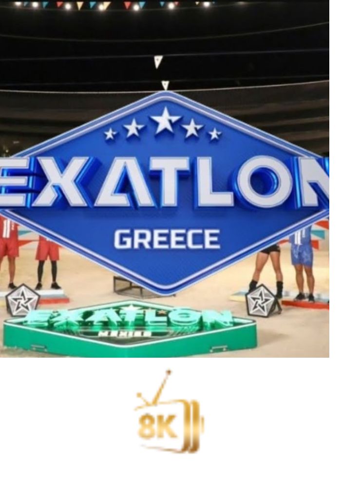GR - Exathlon (2025)