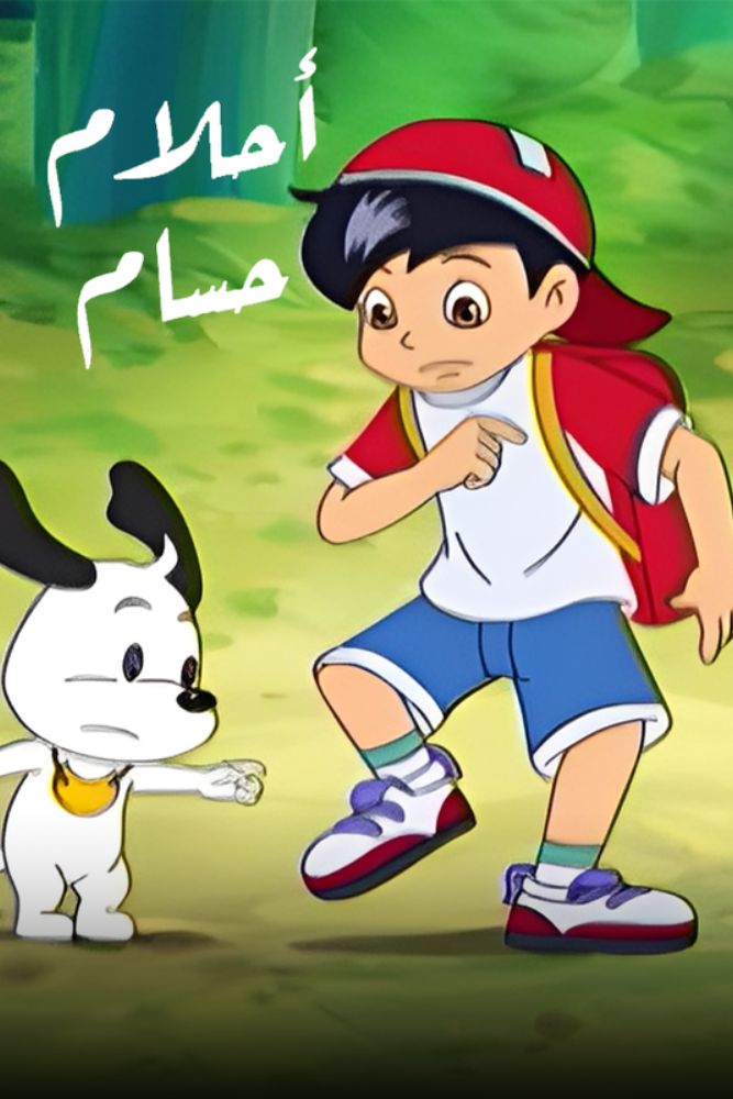 KID-TN - احلام حسام