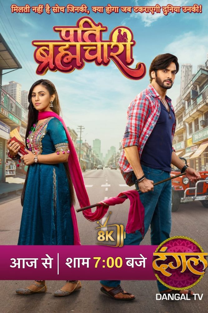IN - Pati Brahmachari (2025) (IN)
