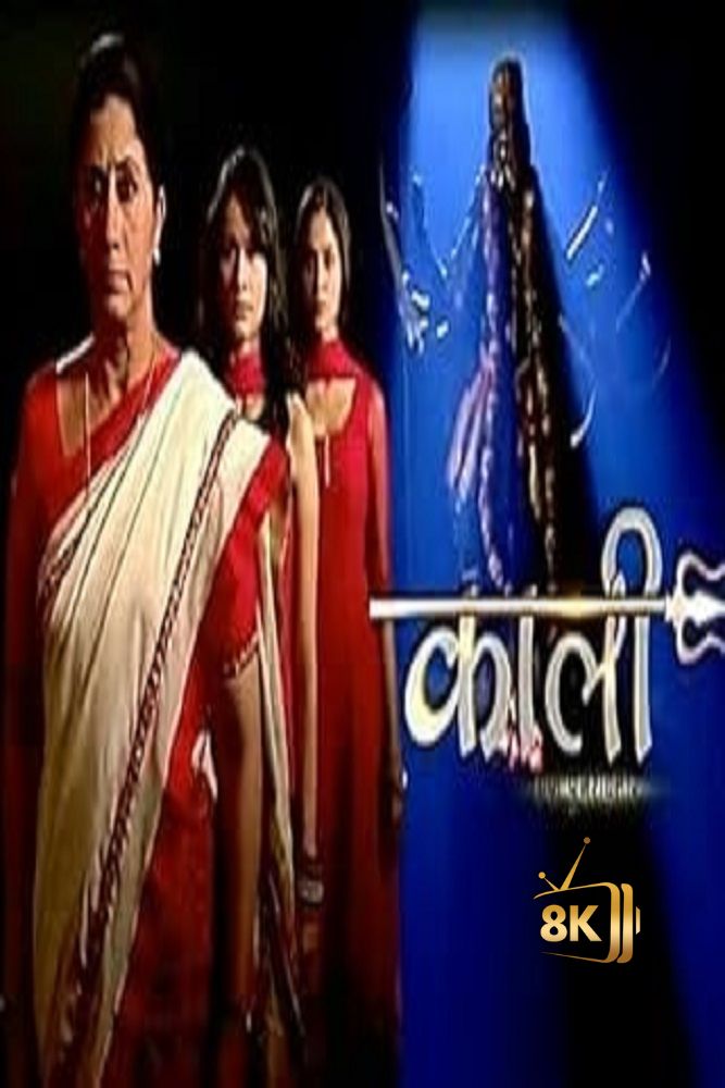 IN - Kaali: Ek Punar Avatar (2012) (IN)