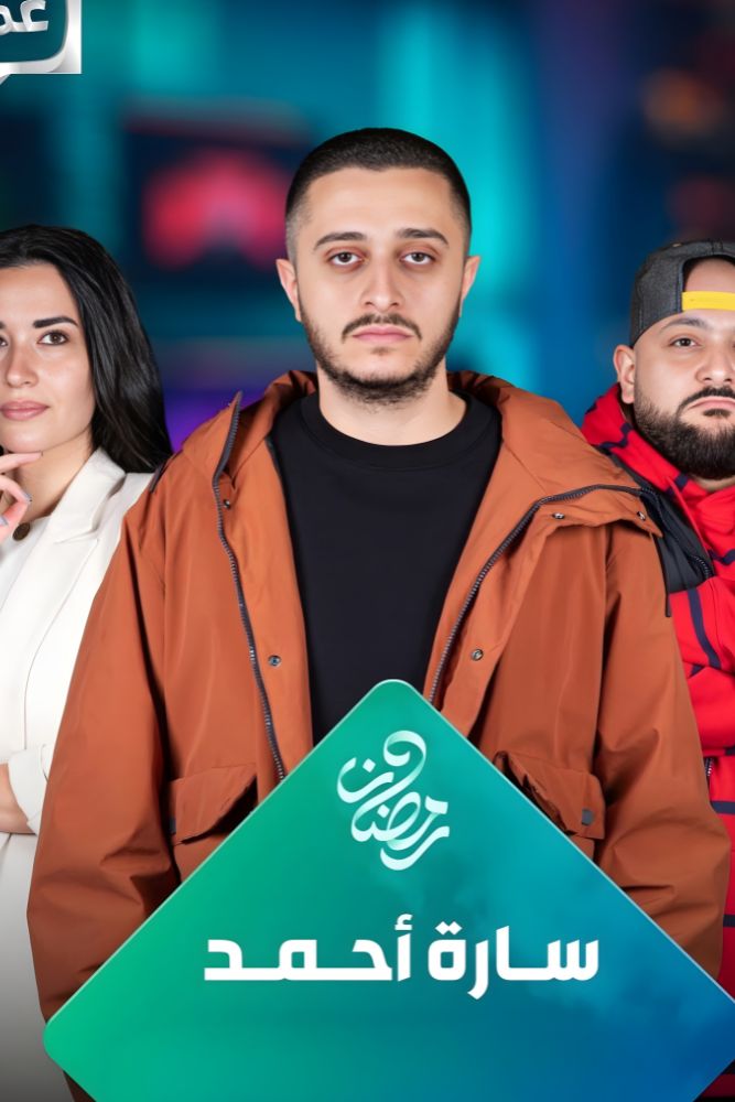 AR-JOR - سارة احمد