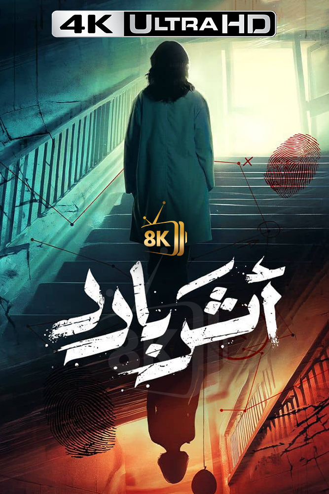 4K-AR - اثر بارد