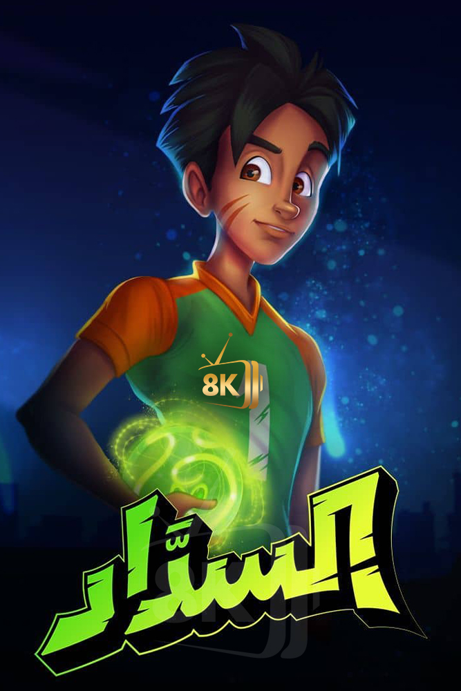 SH - السداد