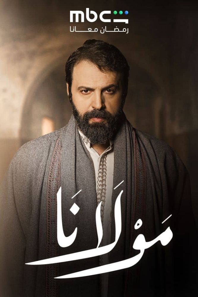 AR - مولانا