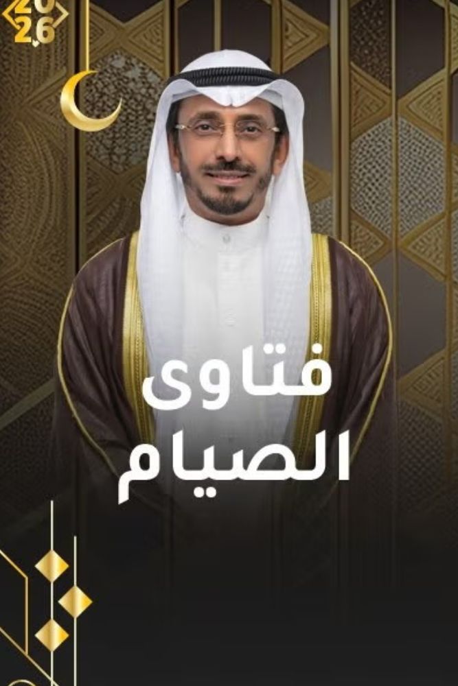 AR - فتاوى الصيام