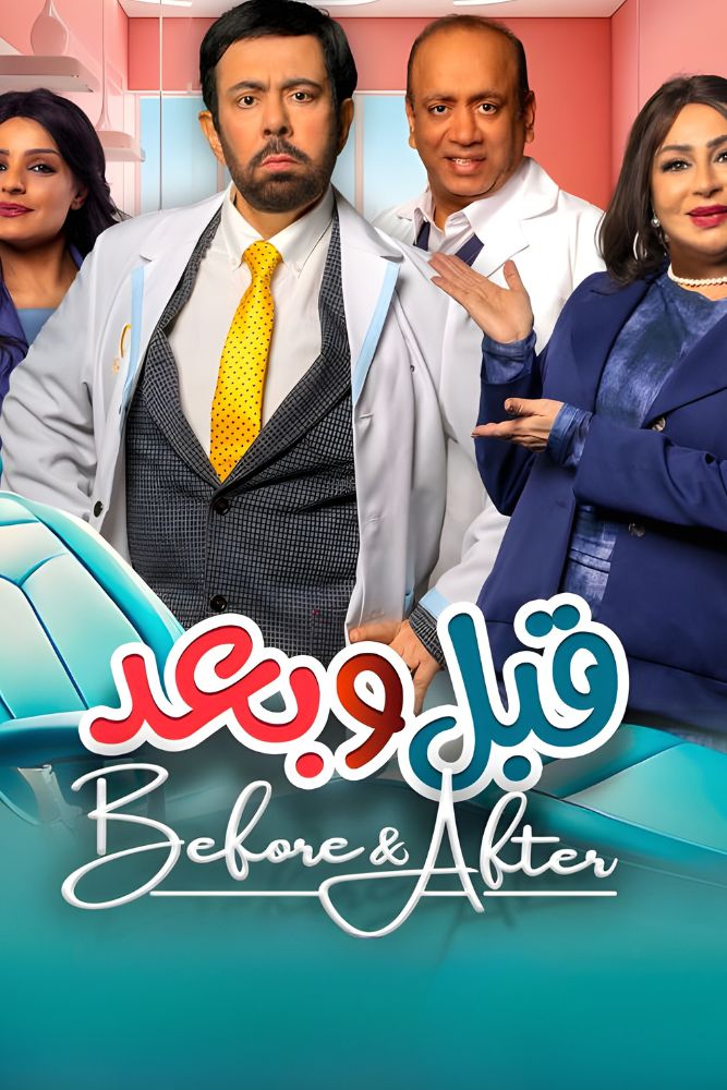AR - قبل وبعد