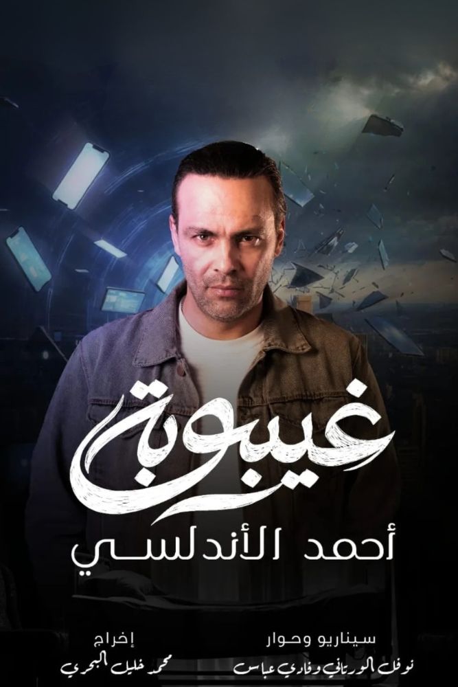 AR-TN - غيبوبة