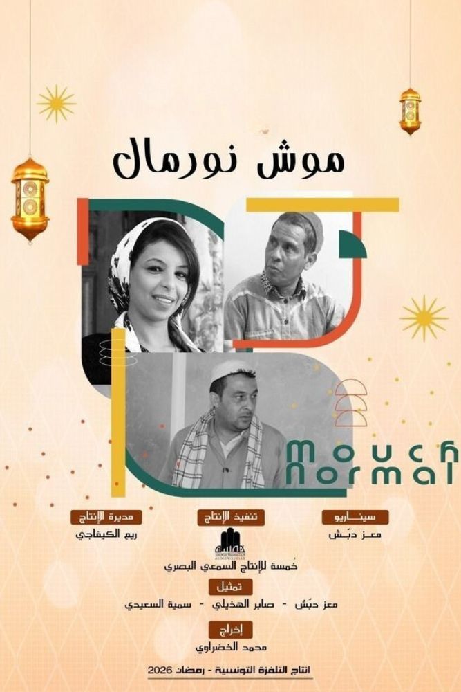 AR-TN - موش نورمال