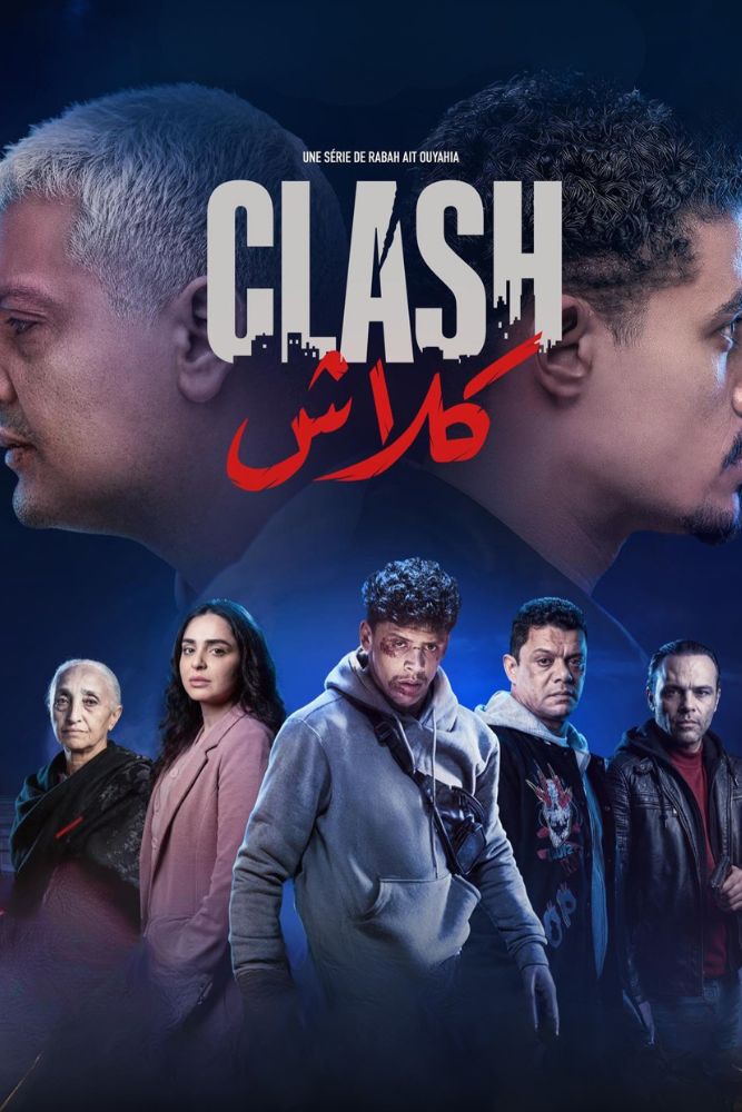 AR-TN - كلاش