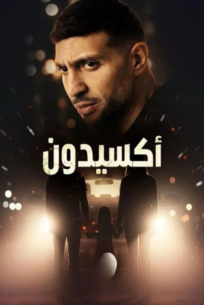 AR-TN - اكسيدون