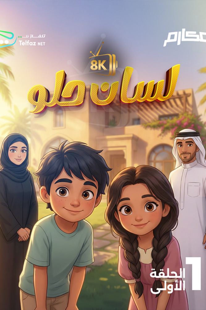 AR - مكارم