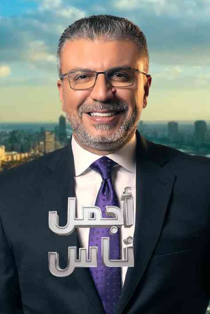 AR - اجمل ناس