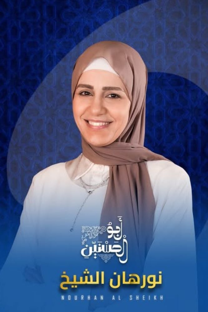 AR - ابو الحسنين