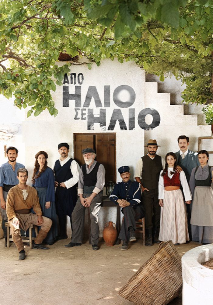 GR - Apo Hlio se Hlio (2025) (GR)