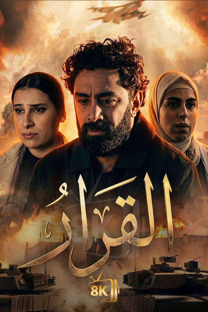 AR-LY - القرار