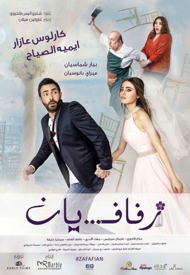 أفلام شامية on STRONG IPTV