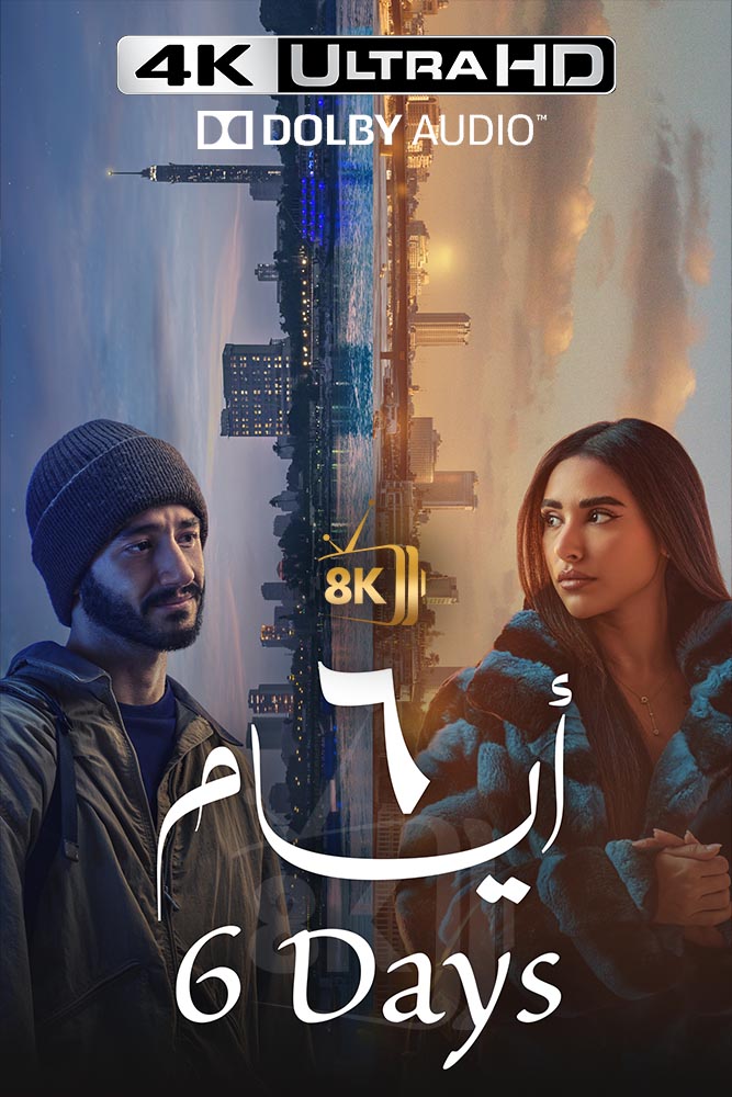 6 Days ٦ ايام