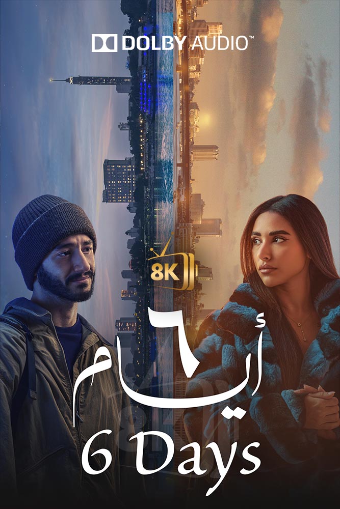 6 Days ٦ ايام