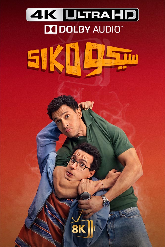4K-AR-DO - Siko Siko (2025) سيكو سيكو