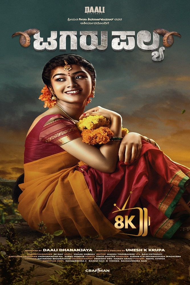 IN-KN - Tagarupalya (2023)