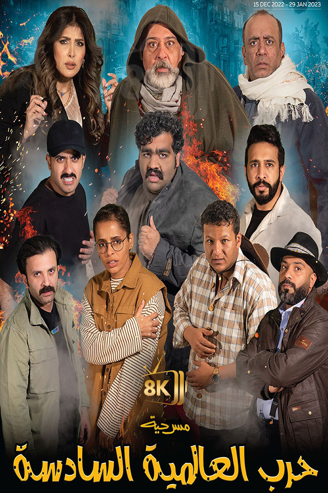 مسرحيات خليجية on STRONG IPTV