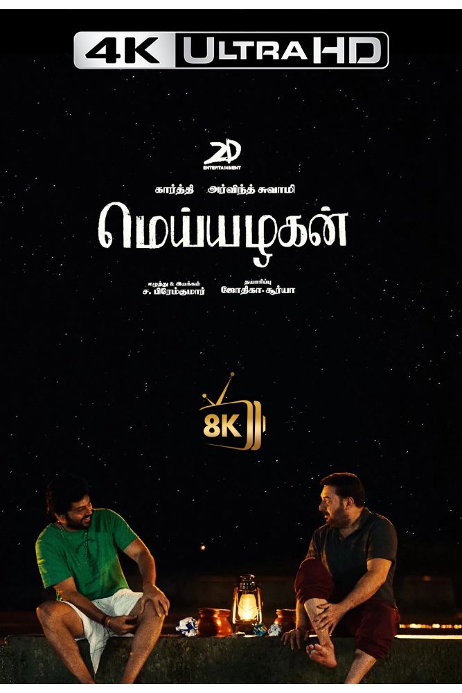 4K-IN - Meiyazhagan (2024)
