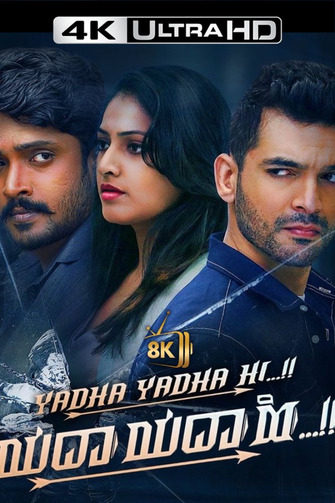 4K-IN - Yadha Yadha Hi (2023)