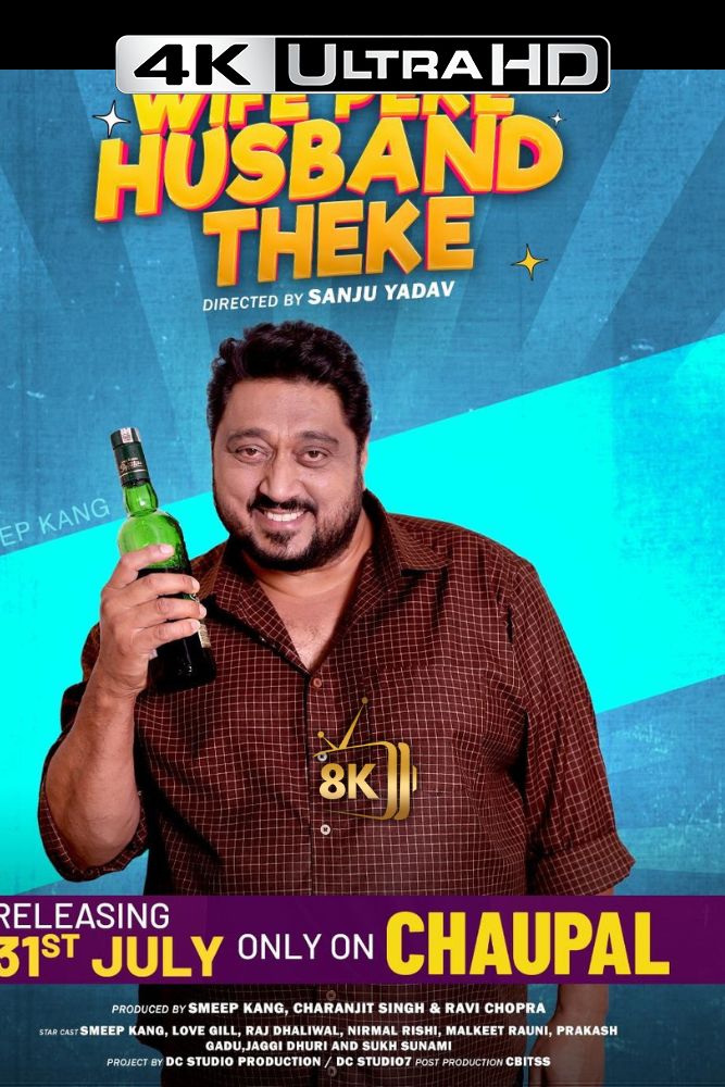 4K-IN - Wife peke Husband Theke (2025)
