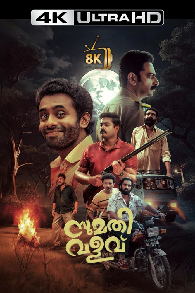 4K-IN - Sumathi Valavu (2025)