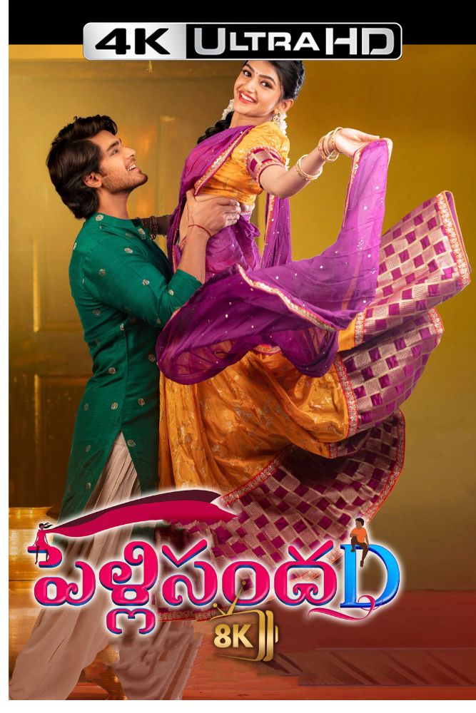 4K-IN - Pelli SandaD (2021)