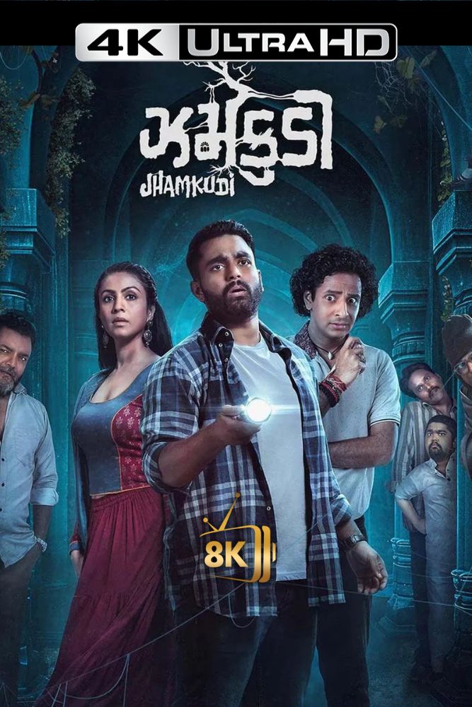 4K-IN - Jhamkudi (2024)