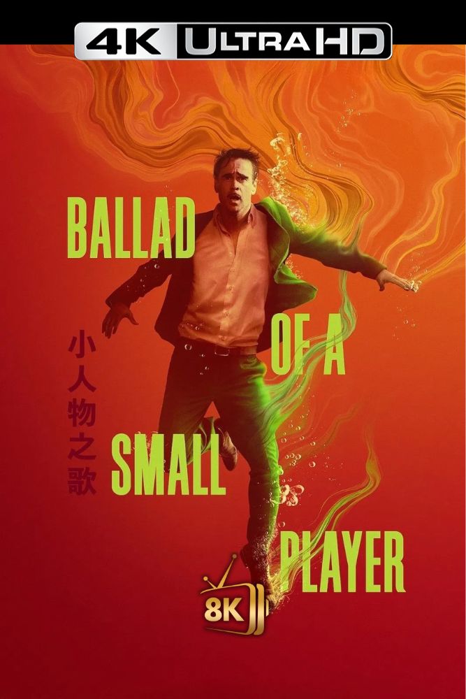4K-IN - Ballad of a Small Player (2025)