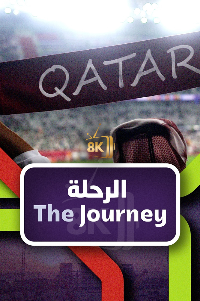 FIFA+ - The Journey (2023)