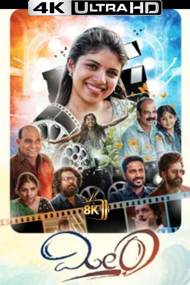 4K-IN - Meera (2025)