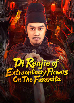 Di Renjie of Extraordinary Flowers On The Faramita