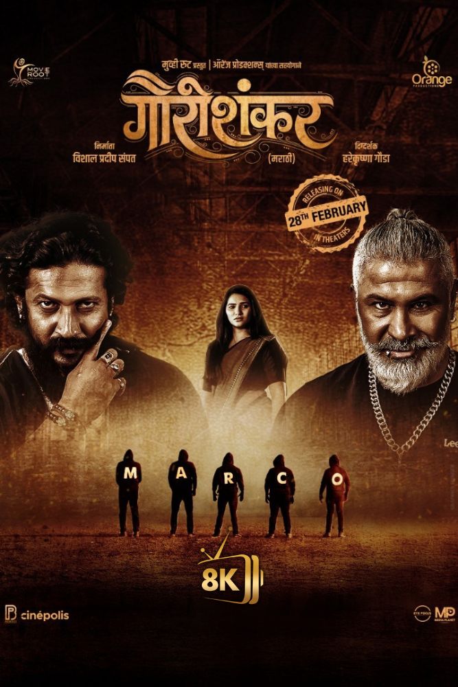 IN-KN - Gowri shankara (2025)